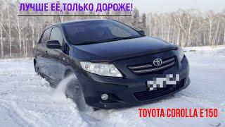 TOYOTA COROLLA Е150Е140- АКТУАЛЬНЫЙ ЯПОНЕЦ