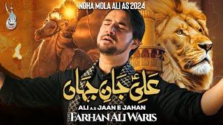 Ali Jan E Jahan  New Nohay 2024  Farhan Ali Waris  Mola Ali