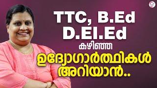 TTC B.ED D.El.Ed കഴിഞ്ഞ ഉദ്യോഗാർത്ഥികൾ അറിയാൻ...  KTET EXAM 2024