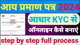 Mp Income Certificate Kaise Banaye 2024 II How To Apply Mp Income Certificate Online