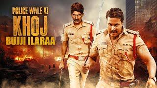 New South Dubbed Hindi Movie 2023  Police Wale Ki Khoj  Bujji Ila Raa in Hindi  Sunil  Dhanraj