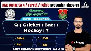 DME Questions and Answers  DME Reasoning Class  DME Reasoning Questions  Class 3