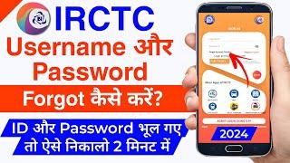 Irctc forget password  Irctc username password bhul gaye to kya kare Irctc user id kaise pata kare