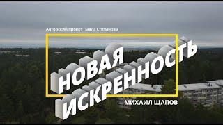 Новая искренность. День 2. Куйтун Зима Тулун