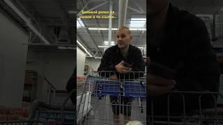 Закупка для КЕТО рациона в Sam’s Club