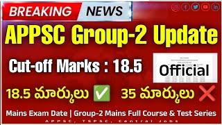 ap group 2 results 2024 Cut Off 18.5 marks  ap group 2 mains exam date ap group 2 latest news