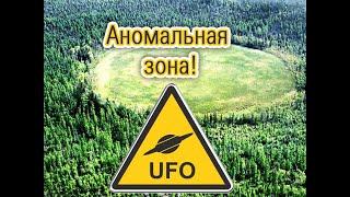  Аномальная зона Жигулёвских гор на Волге Самарской Луки  По следам Звёздных Пришельцев 