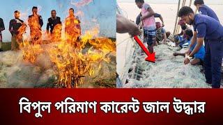 বরিশালে বিপুল পরিমাণ কারেন্ট জাল উদ্ধার  Bangla News  Mytv News