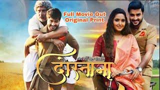 Dostana - Bhojpuri Full Movie  Pradeep Pandey Chintu Kajal Raghwani Full Movie 2021 - Bhojpuri
