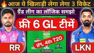 rr vs lsg Dream11 Team  rr vs lkn dream11 prediction today match