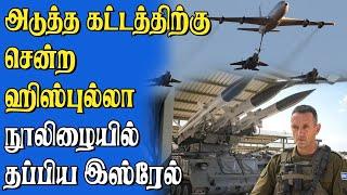 ஏமனை மீண்டும் தாக்கிய அமெரிக்க - பிரிட்டிஷ்  நூலிழையில் தப்பிய இஸ்ரேல்