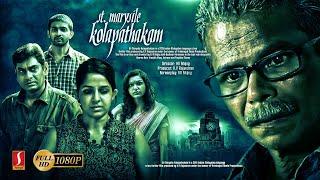 St. Marysile Kolapathakam Malayalam Crime Thriller  Aparna Nair Sudheer Karamana  Full Movie