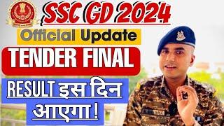 SSC GD 2024 के लिए Tender का Bid Open SSC GD Physical Date 2024  SSC GD Ka Result Kab Aayega 2024