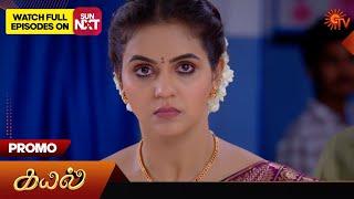 Kayal - Promo  22 June 2024   Tamil Serial  Sun TV