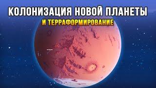 ЗЕМЛЯ УМИРАЕТ НУЖЕН ЗАПАСНОЙ ПЛАН - Plan B Terraform РД 15 фев 2023