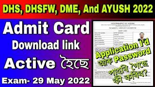 DHSFW DHS DME D-AYUSH Assam Admit Card Download 2022 – Grade III & Grade IV Vacancy