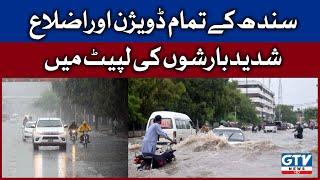 Heavy Rainfall In Sindh  Urban Flooding Alert  Breaking News