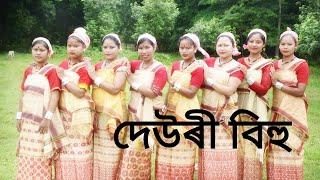 DEORI BIHU SONG  FOLK DANCE  DANCE COVER BY DEORI SUWALI