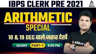 IBPS CLERK 2021  Quants Arithmetic Questions #1  IBPS Clerk Questions for 18th & 19th Dec Exam