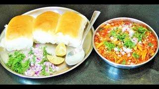 मिसळ पाव   Misal Pav by madhurasrecipe 