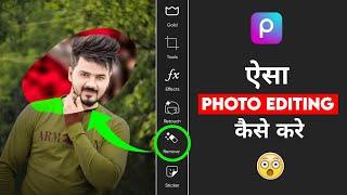 PicsArt photo editing background change  PicsArt photo editing kaise kare  Photo editing