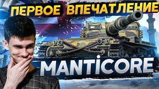 Manticore – ПЕРВОЕ ВПЕЧАТЛЕНИЯ от НЕВИДИМОГО ЛТ-10 В WoT