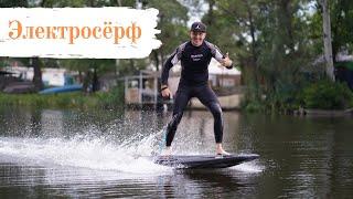 Radinn Freeride Jetboard  Электросерфинг  Доска для серфинга с электро мотором