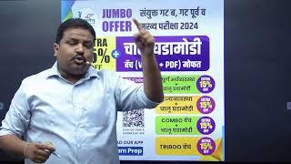 Super Jumbo Discount    By Abhijit Sir