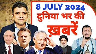 Duniya Bhar ki Khabrein  Gaza Israel Iran Yemen Lebanon Saudi Today News in Hindi  Azad Bol India