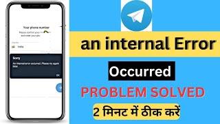 Fix an internal error occurred. please try again telegram  telegram login problem an internal error