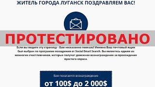 Social Email Search выплатит вам до 2000$ в рамках программы поощрения? Честный отзыв.