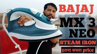 BAJAJ MX 3 NEO PRESS STEAM  IRON UNDER 800RS FULL REVIEWED  IN HINDI