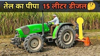 इस से अच्छा तो जॉन डियर है।Deutz Fahr Agrolux 80 Performance With Rotavator।Deutz Fahr Owner Review