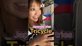 Japanese Tries Tricycle in the Philippines  #philippines #shorts