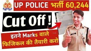 कितनी जाएगी UP Police Cut Off 2024  UP Police Constable Cut Off 2024  UP Police Safe Score 2023