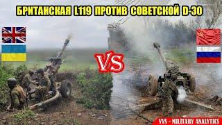 Британская гаубица L119 M119 в США против советской Д-30 - сравнение ТТХ и боевых возможностей