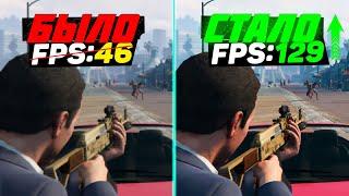 GTA 5 ПОВЫШЕНИЕ FPS и ОПТИМИЗАЦИЯ  НАСТРОЙКА ГРАФИКИ в ГТА 5 2024