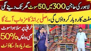 Very Profitable homebase business idea for women Buy 50 ladies suit just 300 Rs DC