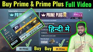 How to Buy Prime & Prime Plus in Pubg Mobile  Pubg Me Prime aur Prime Plus Kaise buy Kare