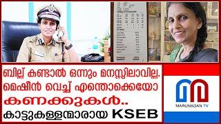 സോളാര്‍ വെച്ചിട്ടും ബില്‍ 10000ത്തിന് മുകളില്‍..ആരോപണവുമായി ആര്‍. ശ്രീരേഖ  R sreelekha  kseb 