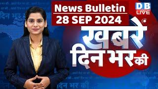 din bhar ki khabar  news of the day hindi news india  Rahul Bharat jodo nyay yatra News  #dblive