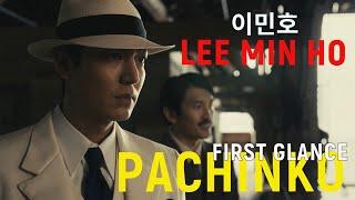 이민호 Lee Min Ho - PACHINKO First Glance  Episode 1 ENG SUB