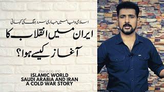 Muslim Cold War 01  Saudi Arabia vs Ian  A History of Iranian Revolution  Faisal Warraich