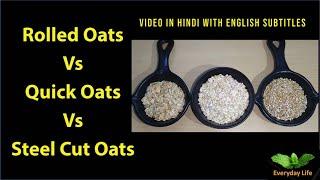 Rolled Oats Vs Quick Oats Vs Steel Cut Oats  Oats  ओट्स के प्रकार  Everyday Life #178