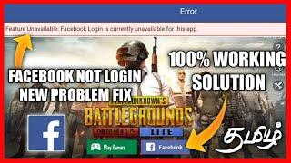  Pubg lite facebook login problem  100% problem solved  SOLUTION IS HERE  tamil