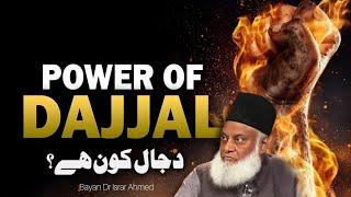 Dajjal Kon Hai? - Power Of Dajjal Bayan By Dr Israr Ahmad  Dr Israr Ahmed