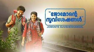 Jomante suvesangal full movie malayalam facts & review   Dulquer Salmaan  Aishwarya Rajesh