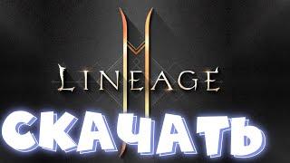 Как установить Lineage 2M на КОМПЬЮТЕР  Мобильная игра Линейдж на ПК. lineage 2m purple