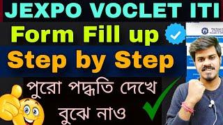 Jexpo 2024 Form Fill up Process Jexpo form fillup 2024 ITI form fill up Voclet form fill up 2024