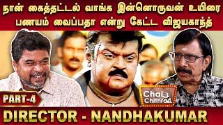 குளிக்கும் காட்சியில் நடிக்க 12000 லிட்டர் மினரல் வாட்டர் கேட்ட நடிகை -Director Nandhakumar -4  CWC